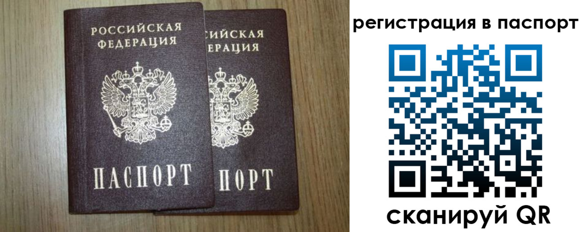 прописка регистрация в Кудрово