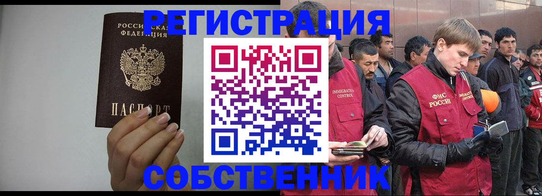 купить прописку в Кудрово