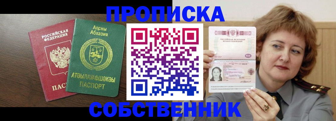 временная регистрация гарантия в Кудрово