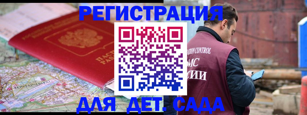 прописка для военкомата в Кудрово