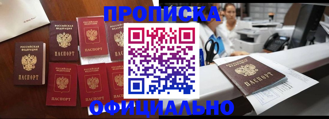 прописка в квартире в Кудрово