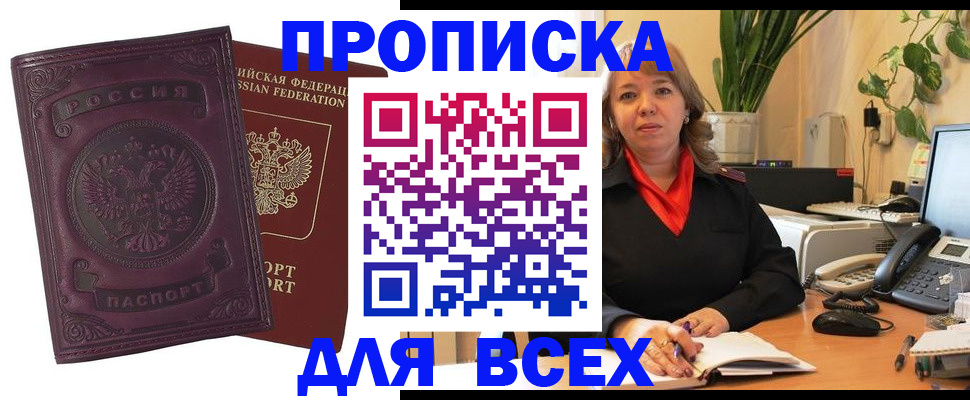 временная регистрация для всех в Кудрово