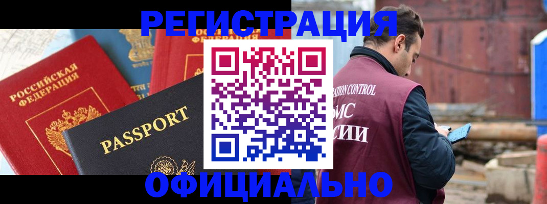 временная регистрация в квартире в Кудрово