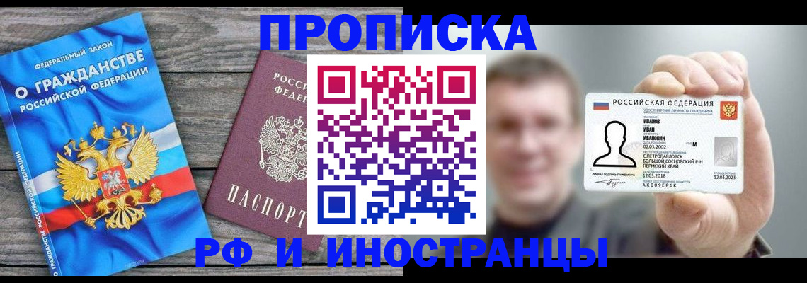 прописка для школы в Кудрово